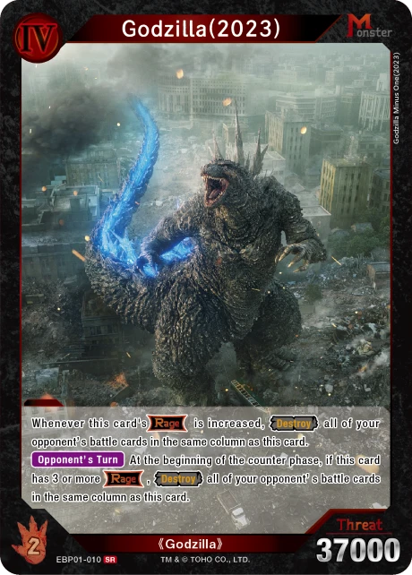 Godzilla(2023)