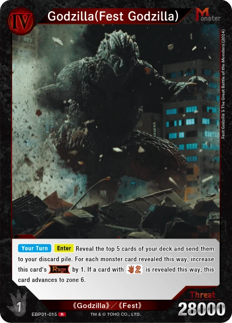 Godzilla(Fest Godzilla)