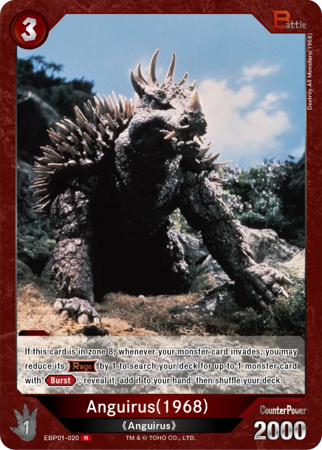 Anguirus(1968)