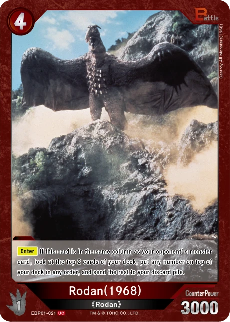 Rodan(1968)