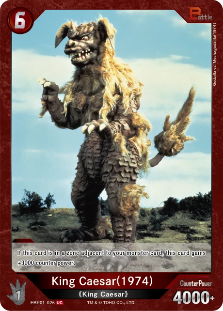 King Caesar(1974)