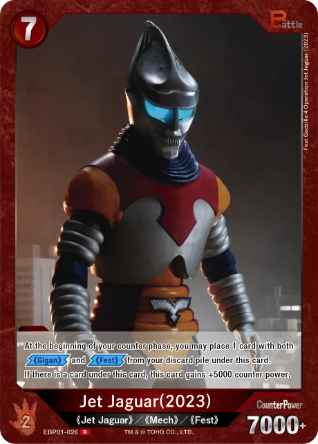 Jet Jaguar(2023)