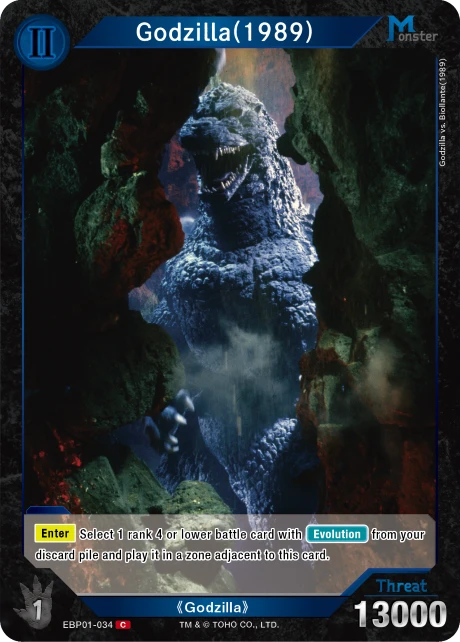 Godzilla(1989)