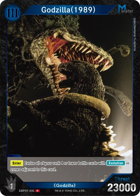 Godzilla(1989)