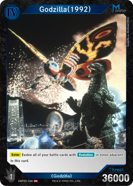 Godzilla(1992)
