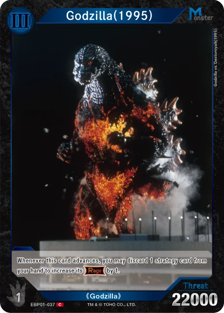 Godzilla(1995)