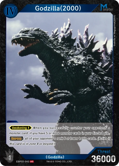 Godzilla(2000)