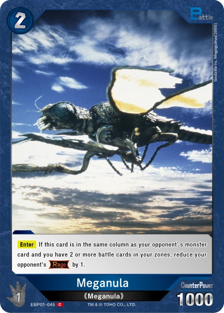Meganula