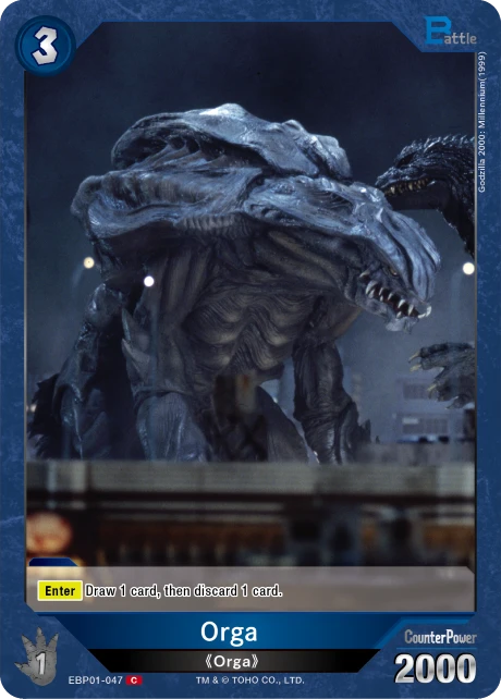 Orga