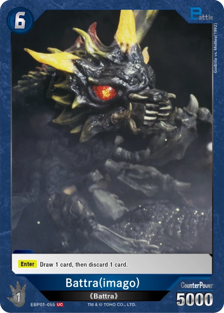Battra(imago)