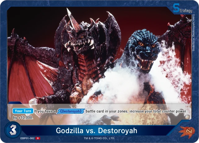Godzilla vs. Destoroyah