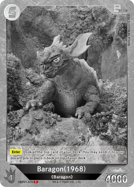Baragon(1968)
