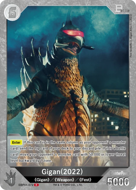 Gigan(2022)