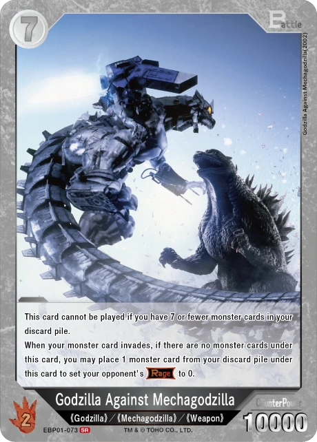 Godzilla Against Mechagodzilla