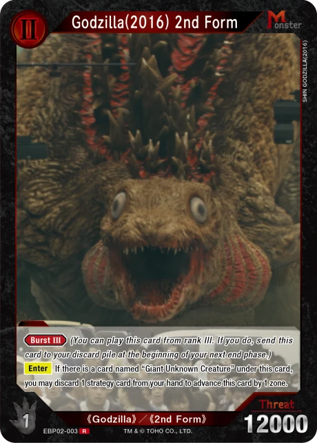 Godzilla(2016) 2nd Form