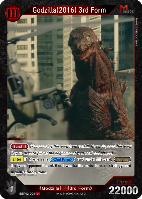 Godzilla(2016) 3rd Form