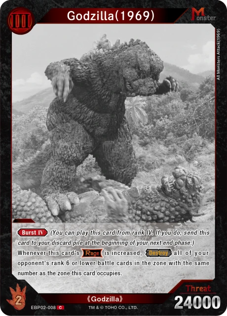 Godzilla(1969)