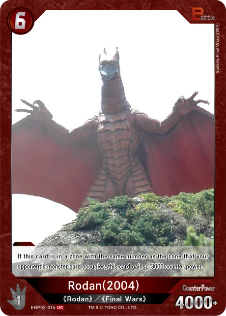 Rodan(2004)