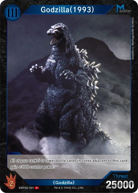 Godzilla(1993)