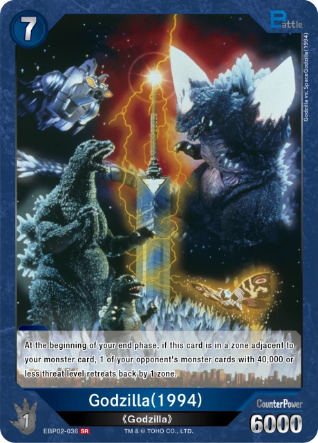 Godzilla(1994)