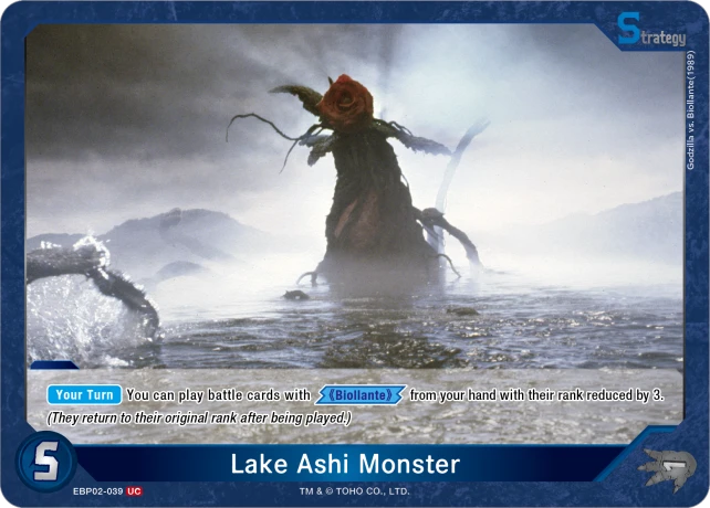Lake Ashi Monster