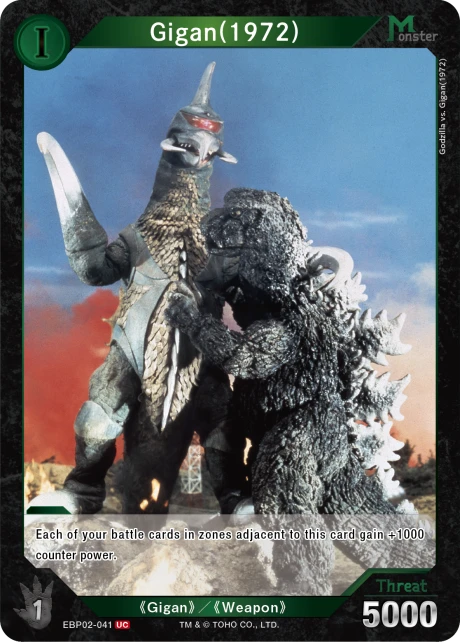 Gigan(1972)