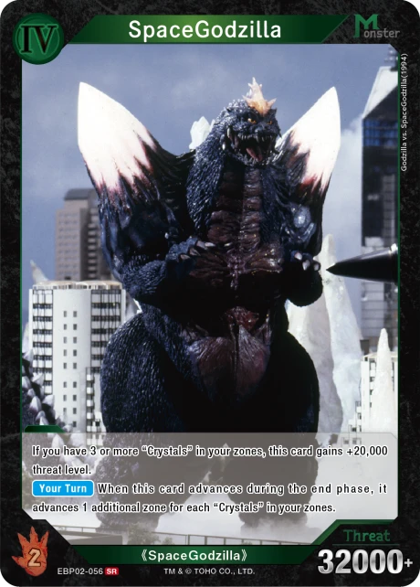 SpaceGodzilla