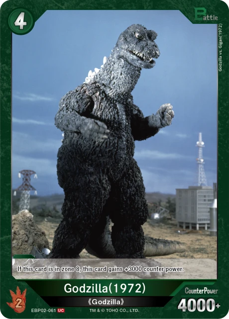 Godzilla(1972)