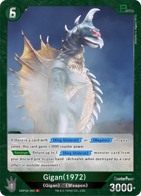 Gigan(1972)