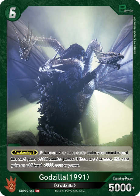 Godzilla(1991)