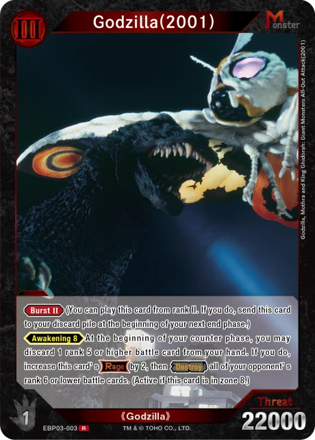 Godzilla(2001)