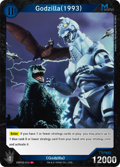 Godzilla(1993)