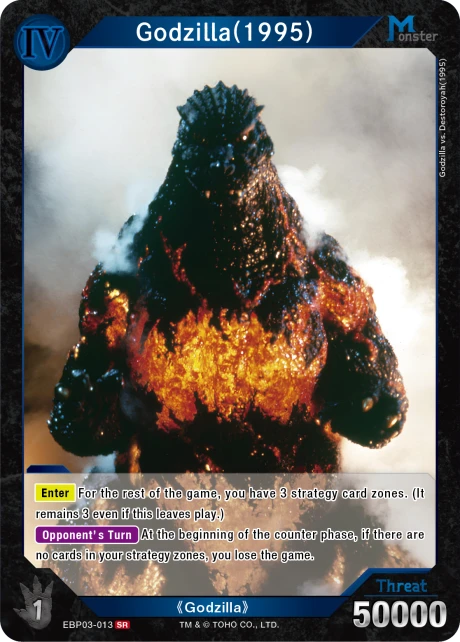 Godzilla(1995)