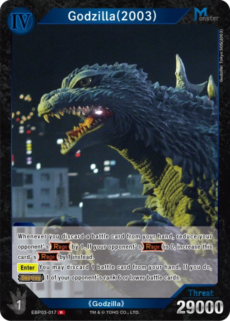 Godzilla(2003)