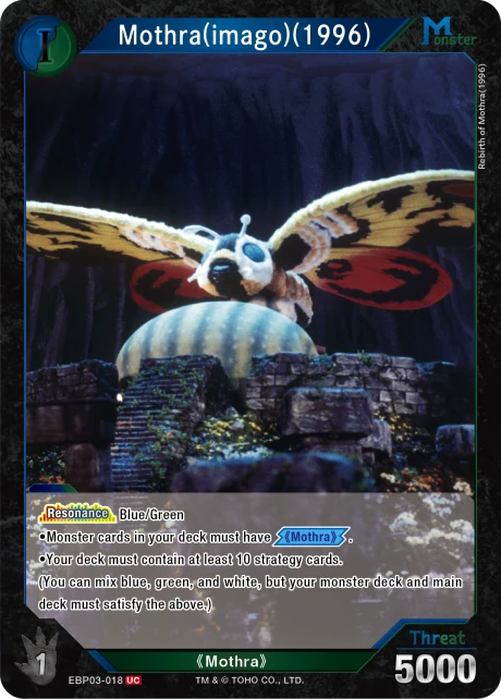 Mothra(imago)(1996)
