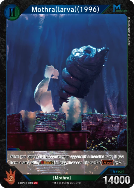 Mothra(larva)(1996)