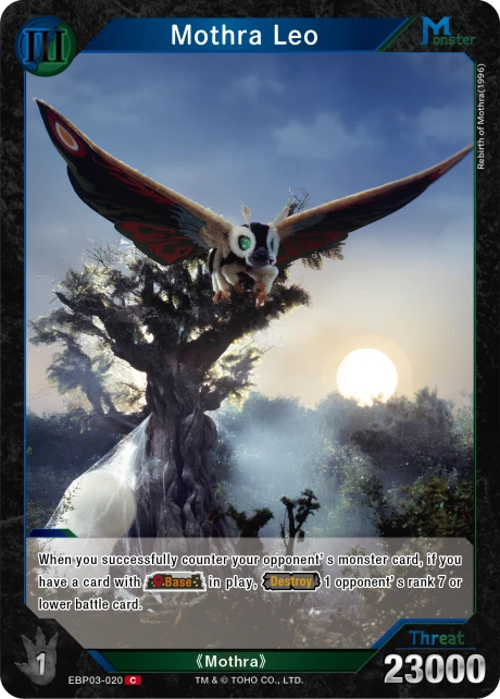 Mothra Leo