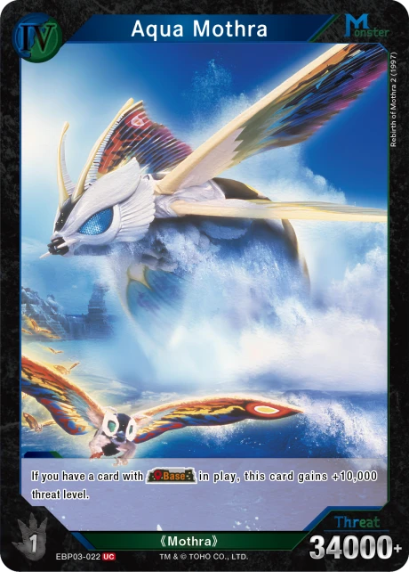Aqua Mothra