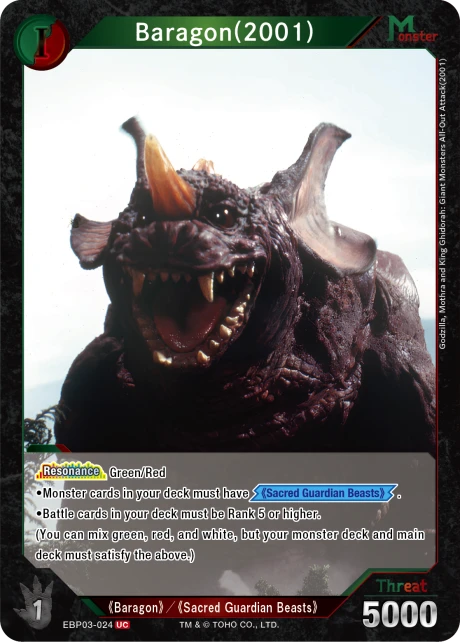 Baragon(2001)