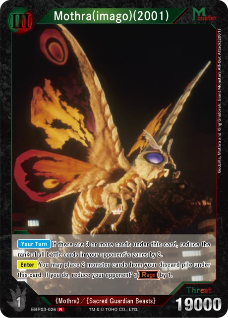 Mothra(imago)(2001)