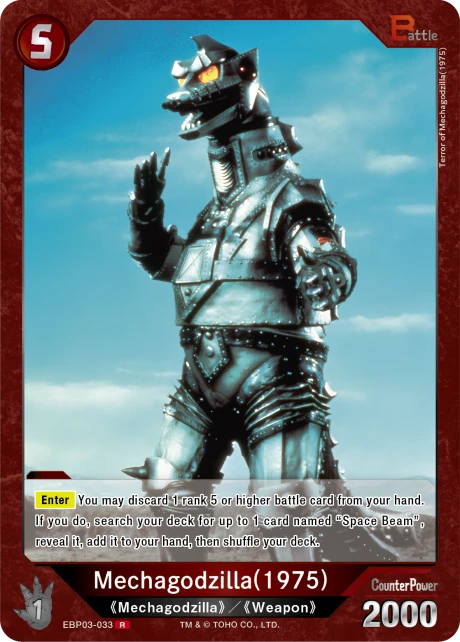 Mechagodzilla(1975)
