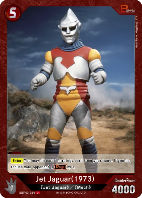 Jet Jaguar(1973)