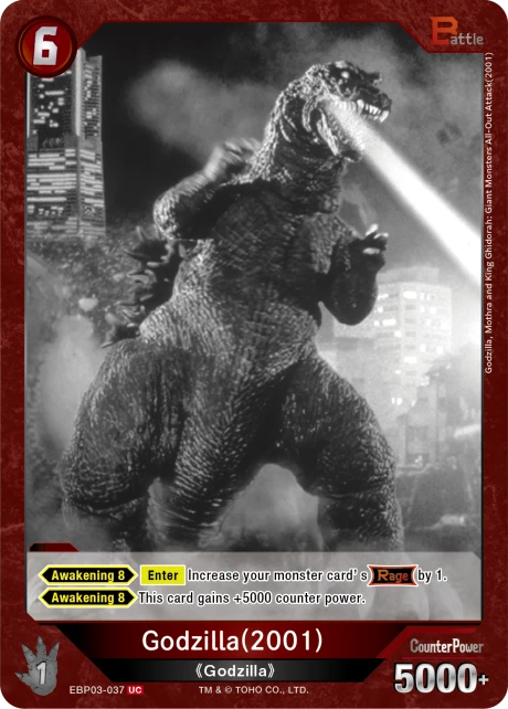 Godzilla(2001)