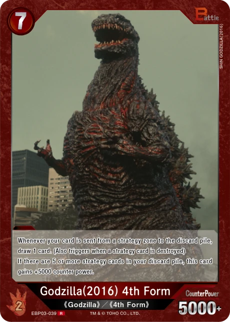 Godzilla(2016) 4th Form