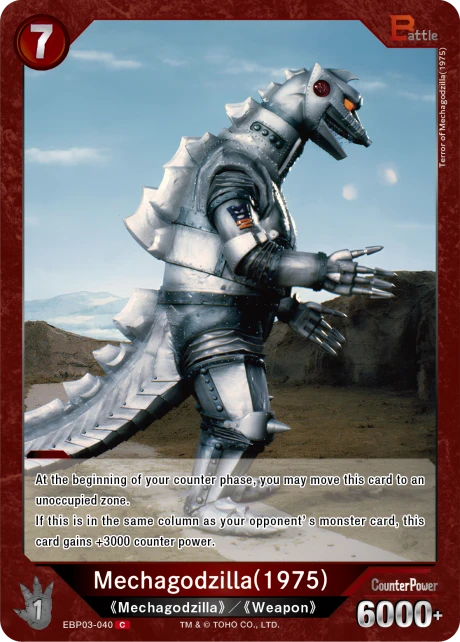 Mechagodzilla(1975)