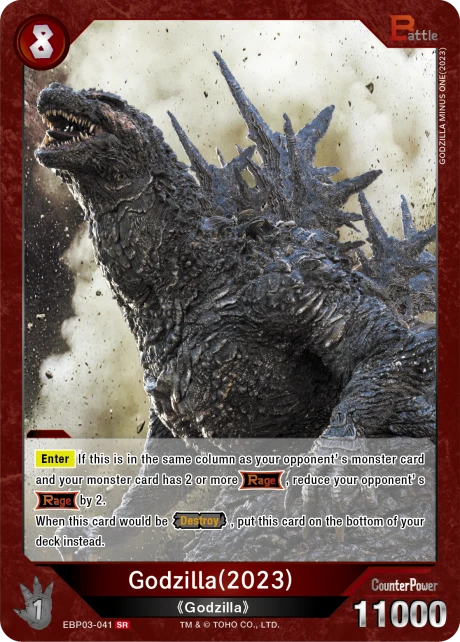Godzilla(2023)
