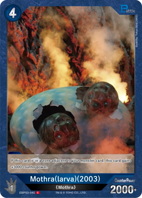 Mothra(larva)(2003)