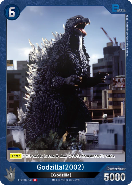 Godzilla(2002)