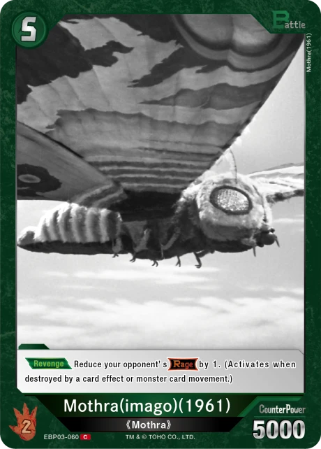 Mothra(imago)(1961)