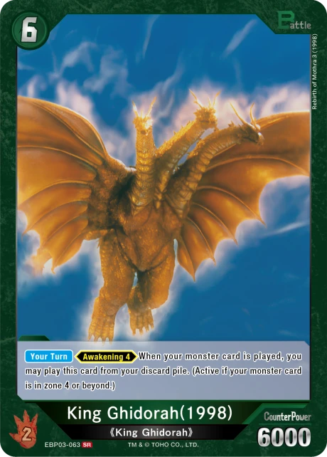 King Ghidorah(1998)